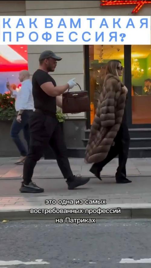 В Москве состоятельные девушки придумали новую роль для мужчин - 