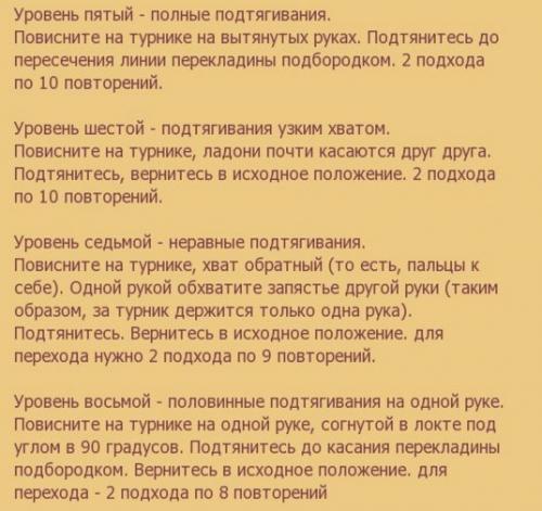 Тренировка заключенных. Тренируйся, как американский заключенный.