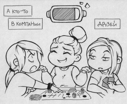 Серия комиксов на тему источника энергии для человека. 03