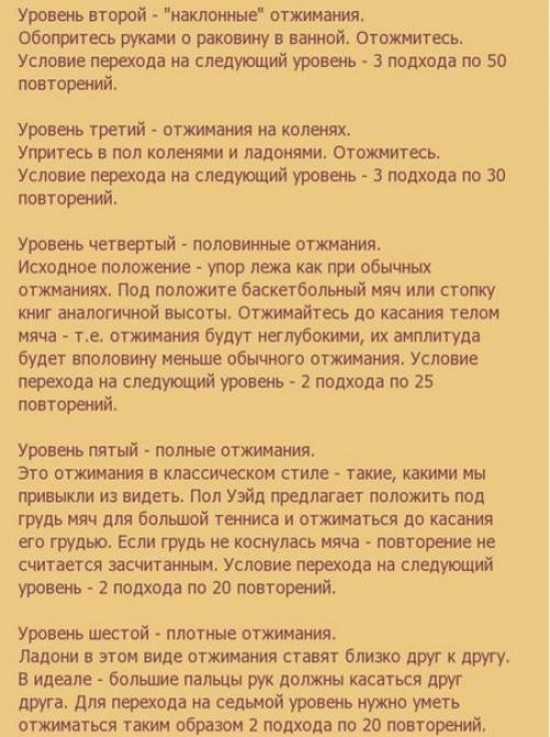 Тренировка заключенных. Тренируйся, как американский заключенный.