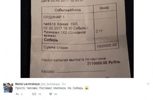 Вот это Вера в команду!