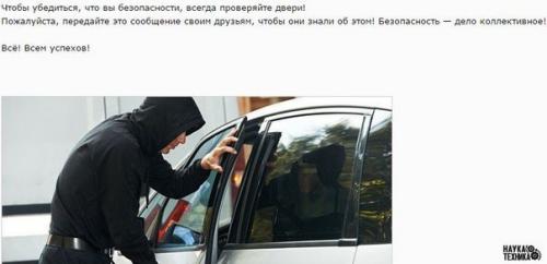 Внимание!  Только в том случае, если вы увидели монету на двери авто - действуйте немедленно! 02