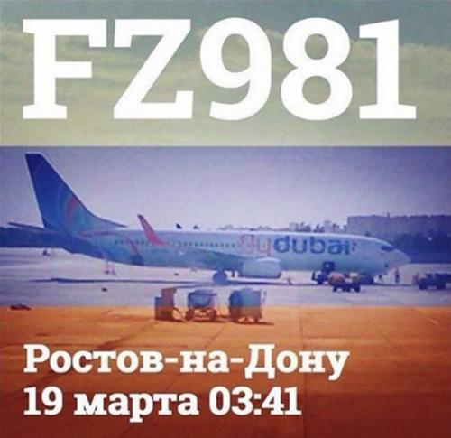 В Ростове-на-дону разбился боинг, 62 человека погибли.