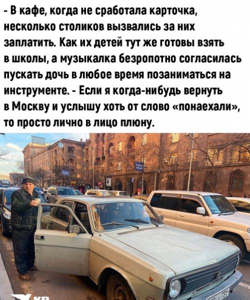 Абсолютно разное поведение у этих людей на родине и в Москве. 02