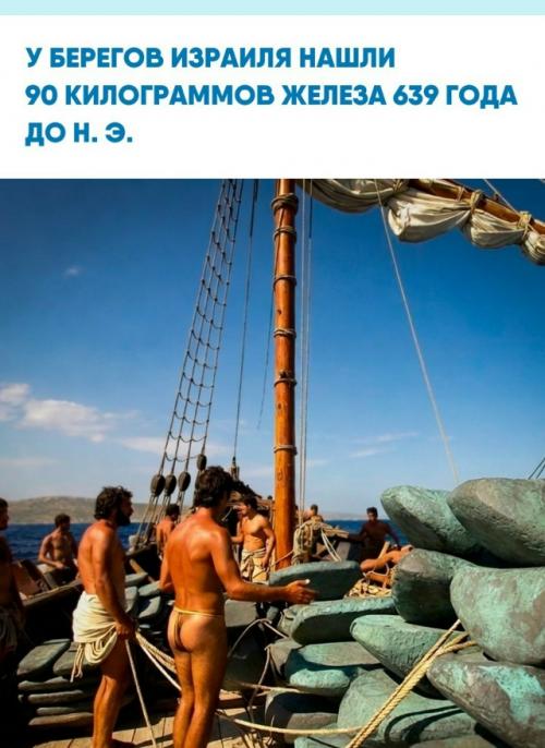 Археологи обнаружили на дне моря девять слитков необработанного железа.  