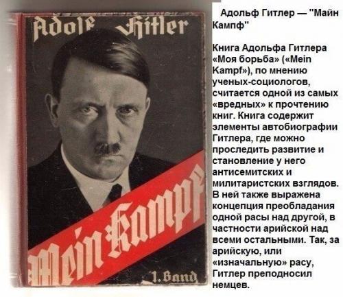 10 самых страшных книг мира. 07