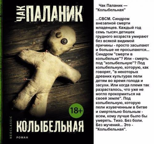10 самых страшных книг мира.