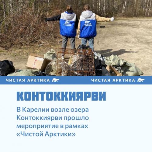 Второй сезон стартовал Чистой Арктики уже! 05