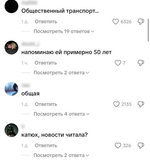 В соцсетях на Катю кищук обрушилась новая волна хейта. 04
