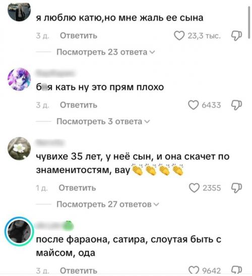 В соцсетях на Катю кищук обрушилась новая волна хейта. 01