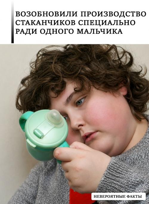 Мальчик с тяжёлой формой аутизма соглашался пить только из одного стакана.  