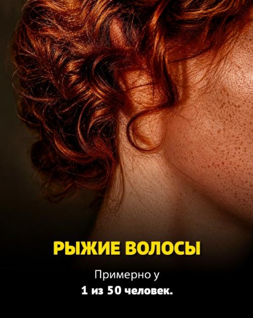 Некоторые люди от рождения обладают по-настоящему редкими генетическими особенностями, которые встречаются у единиц на всей планете. 01