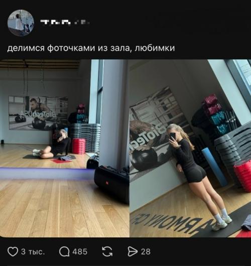 Девушки продолжают делиться Фоточками из Зала. 01