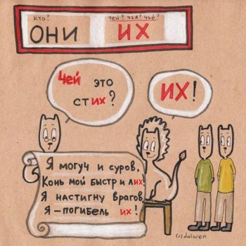 10 правил русского языка в котах! 01