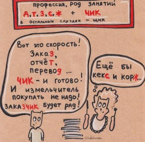 10 правил русского языка в котах! 03