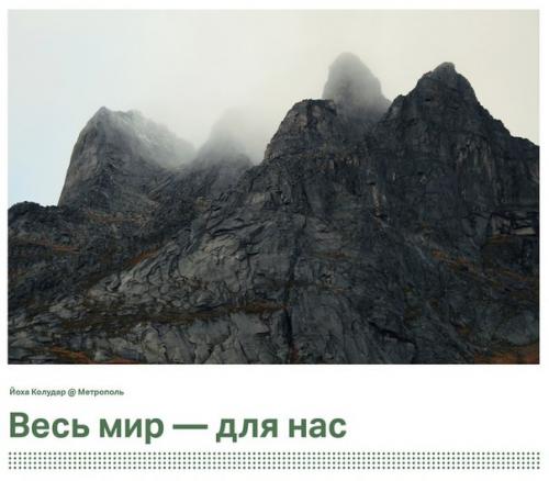 Почему Защитники природы неправы?