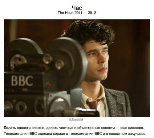 ? 10. Британских сериалов, которые стоит посмотреть. 01